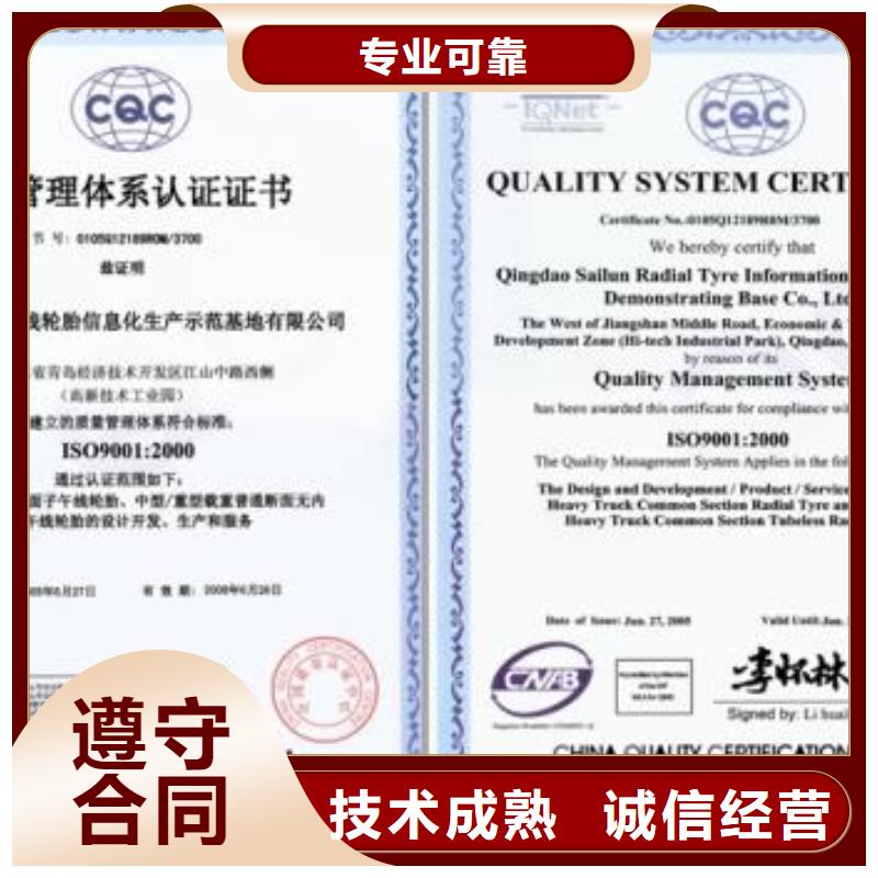 ISO9001认证FSC认证信誉保证