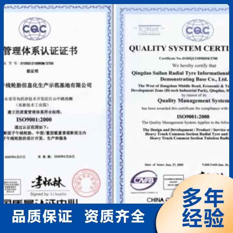 【ISO9001认证-知识产权认证/GB29490一站式服务】