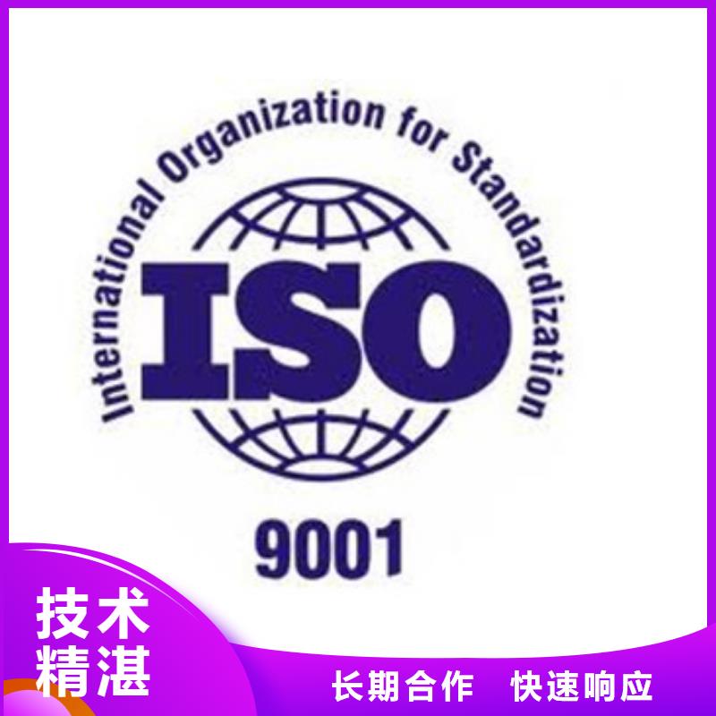 ISO9001认证ISO14000\ESD防静电认证专业团队