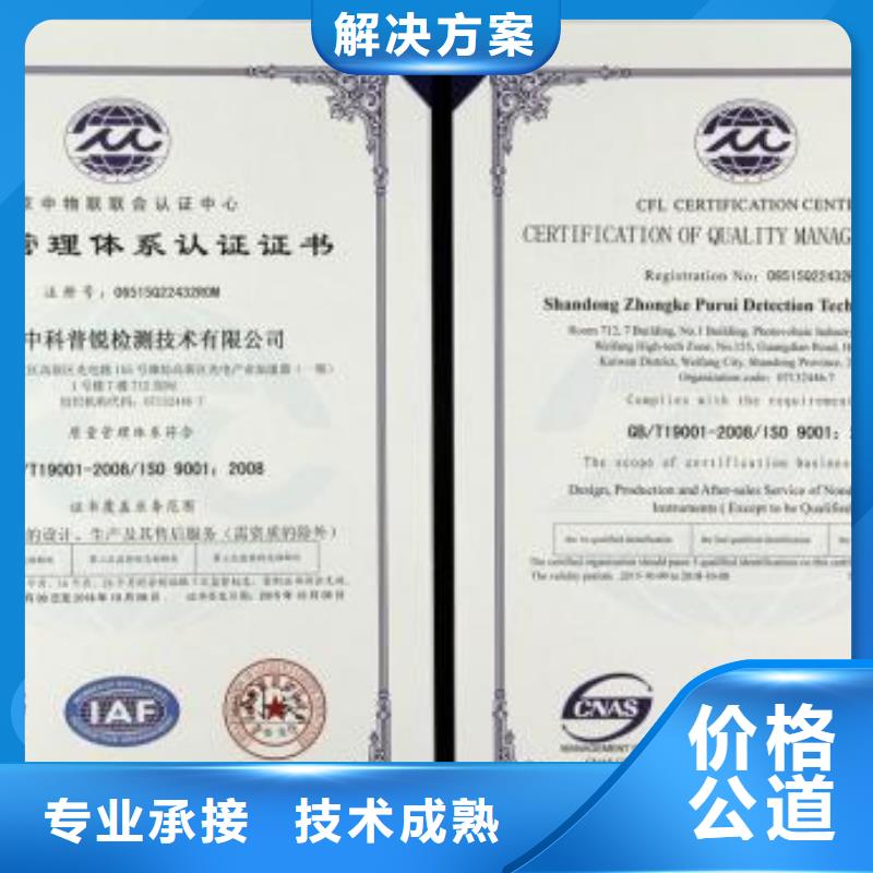 ISO9001认证AS9100认证注重质量