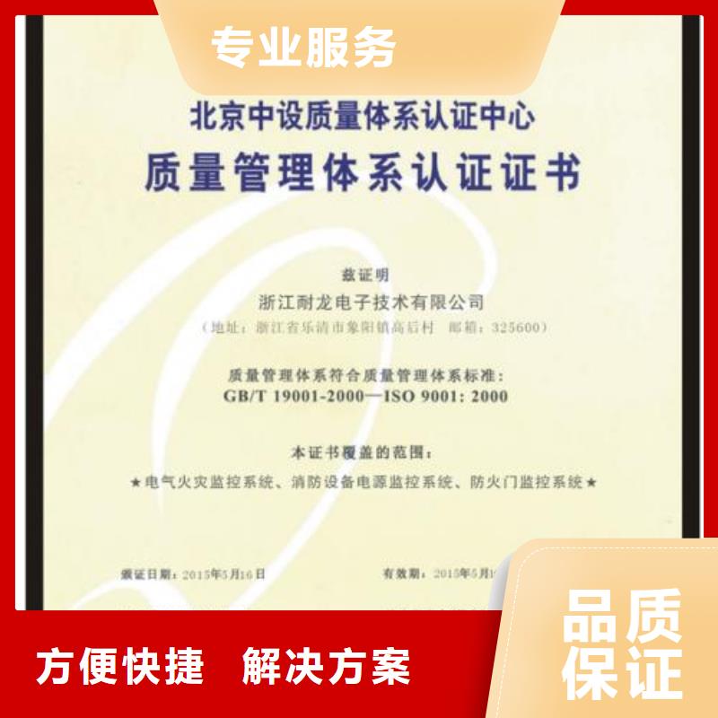 ISO9001认证ISO13485认证服务周到