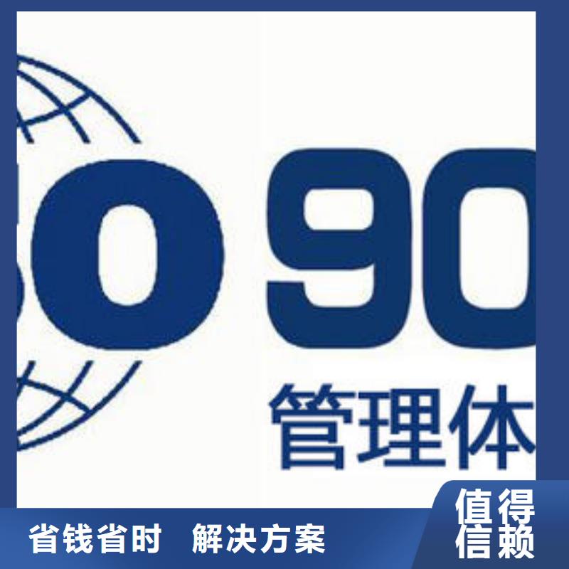 ISO9001认证【知识产权认证/GB29490】质优价廉