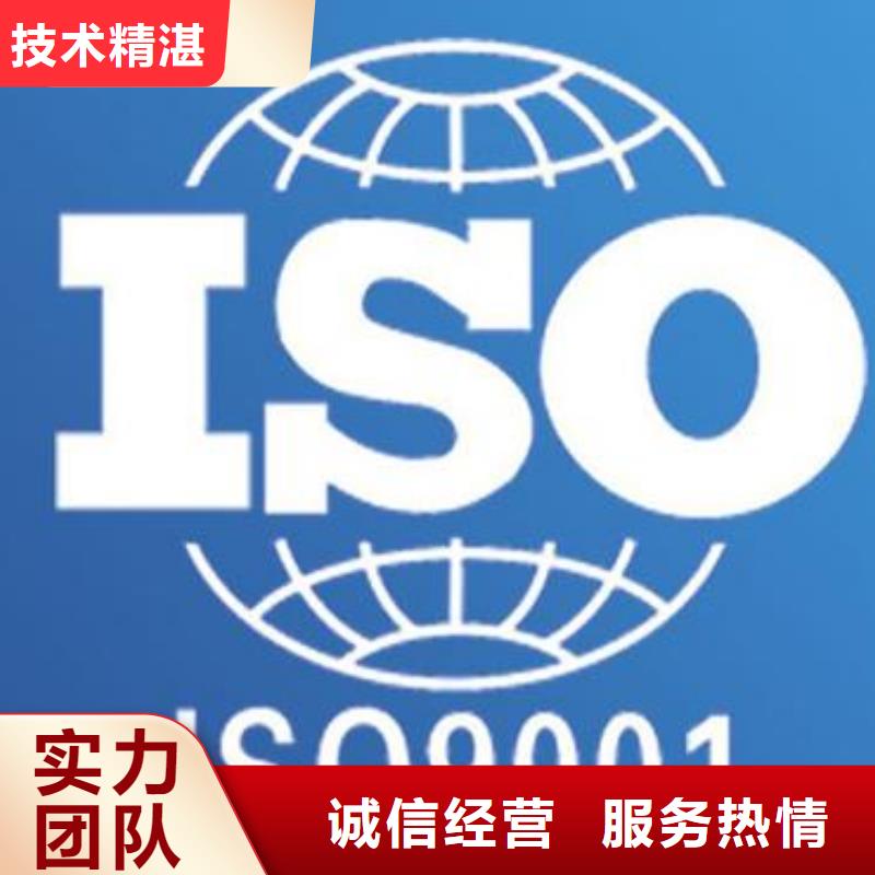 ISO9001认证FSC认证全市24小时服务