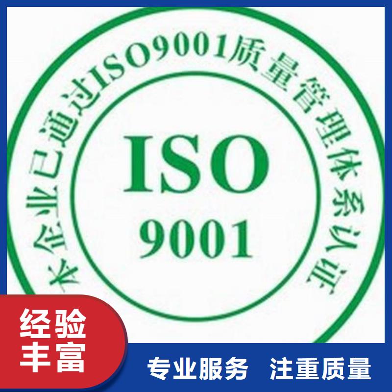 ISO9001认证_ISO13485认证齐全