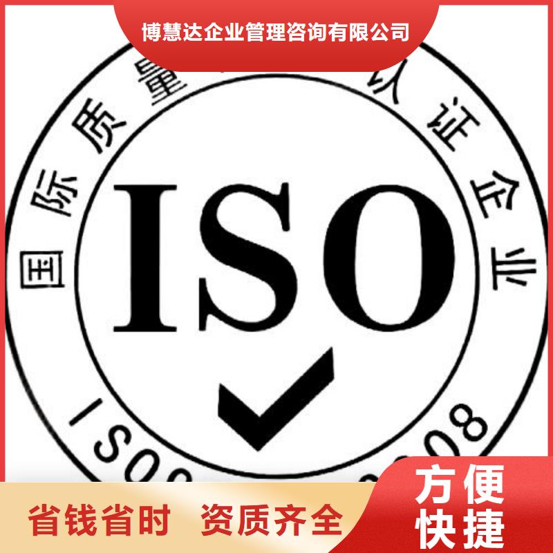 ISO9001认证_ISO13485认证齐全