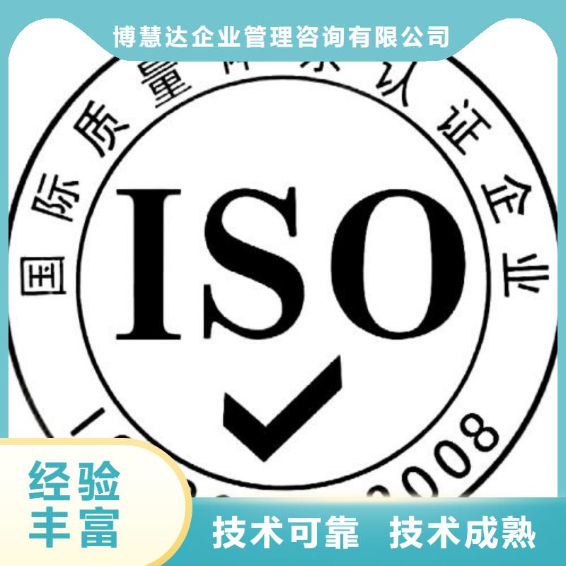 ISO9001认证知识产权认证行业口碑好