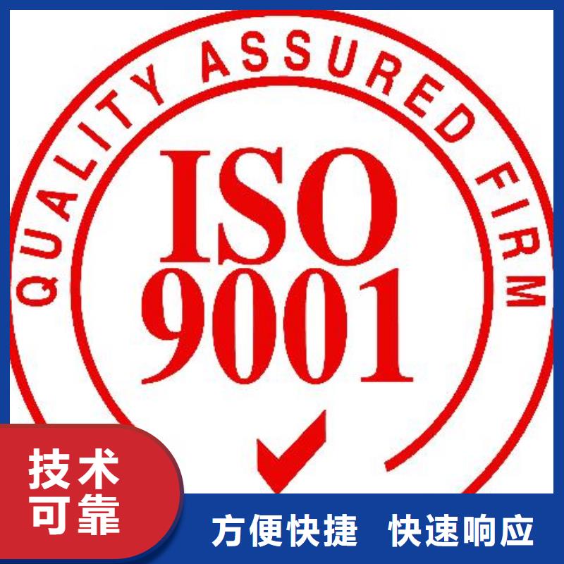 ISO9001认证_ISO13485认证齐全