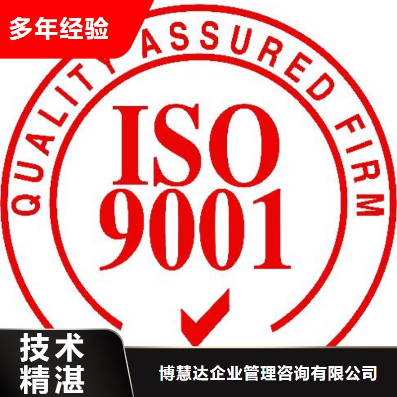 ISO9001认证GJB9001C认证优质服务