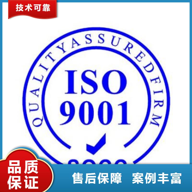 ISO9001认证-ISO14000\ESD防静电认证信誉良好