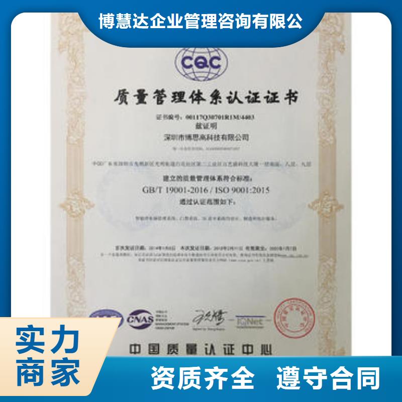 ISO9001认证GJB9001C认证24小时为您服务