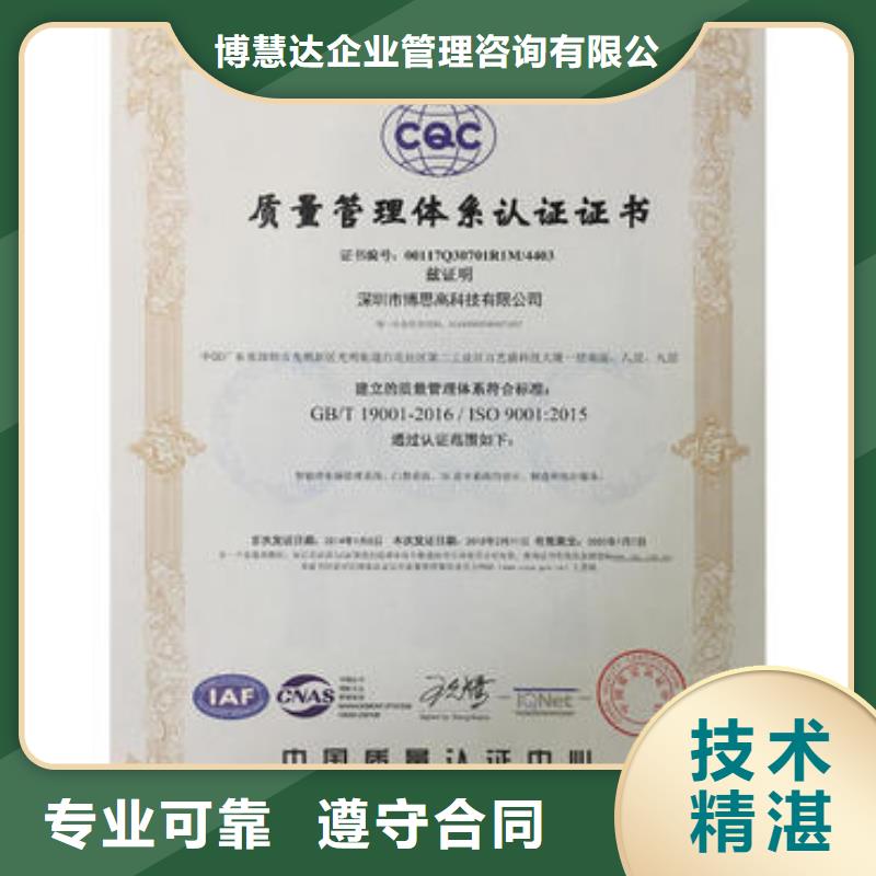 ISO9001认证ISO9001\ISO9000\ISO14001认证专业公司