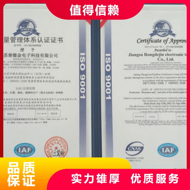 【ISO9001认证-知识产权认证/GB29490一站式服务】