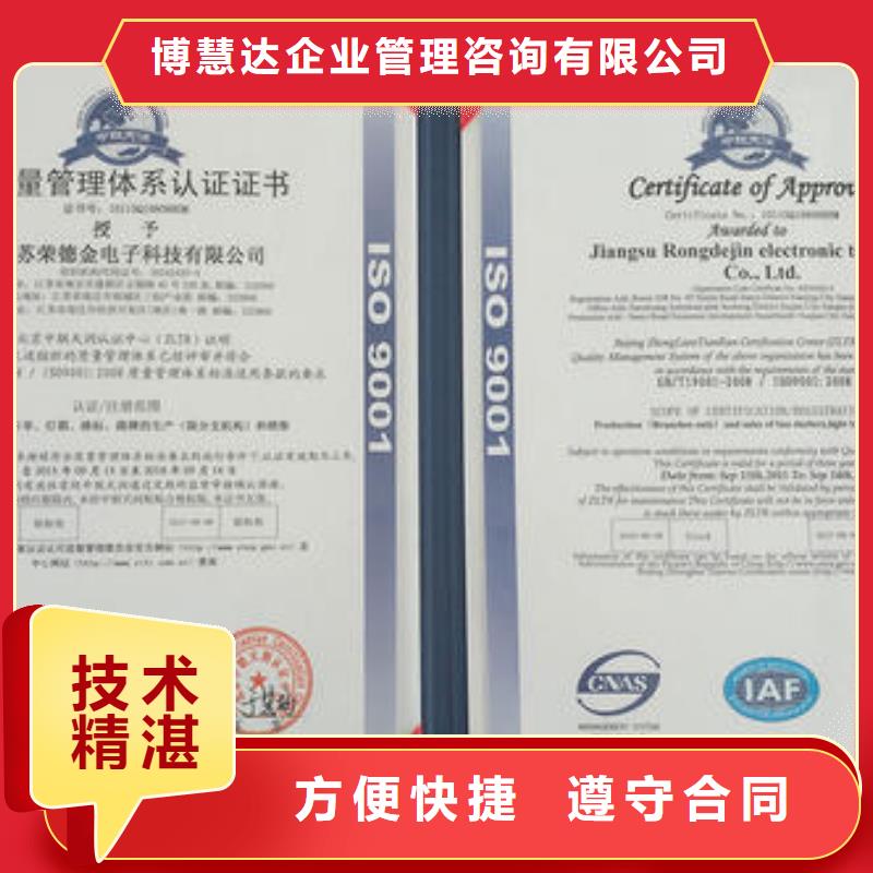 ISO9001认证,FSC认证专业可靠