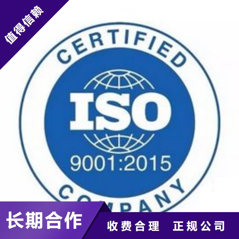 ISO9001认证ISO13485认证2024公司推荐