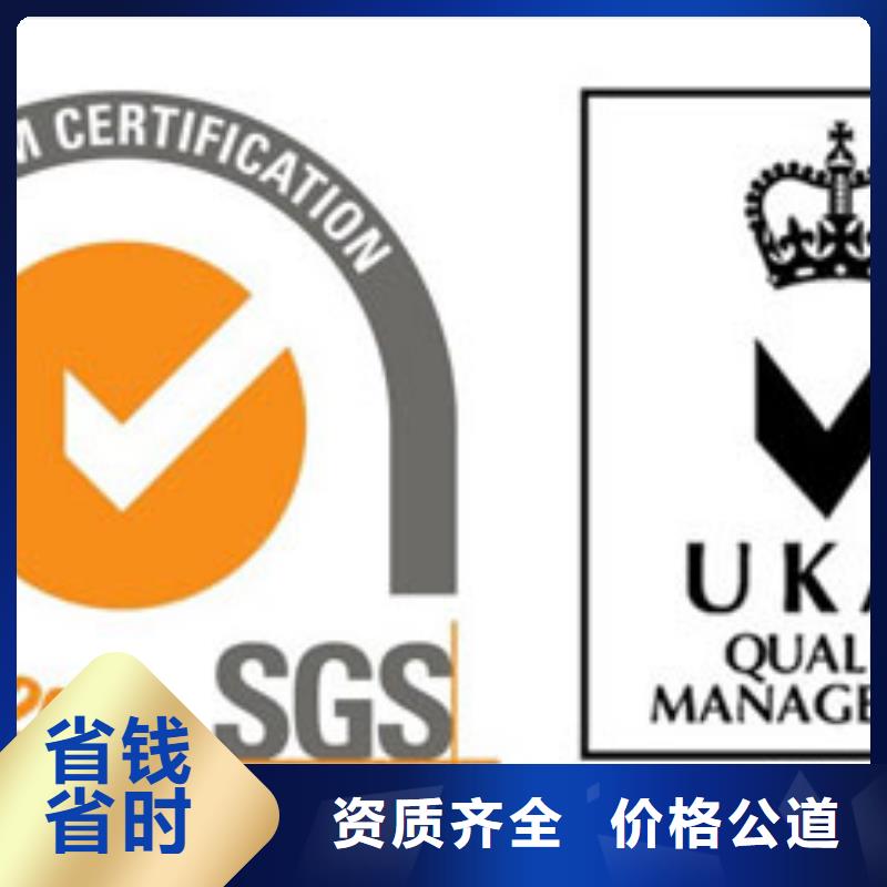 ISO9001认证FSC认证品质保证