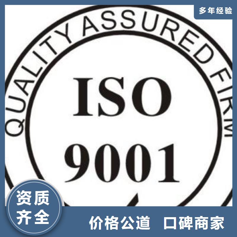 ISO9001认证HACCP认证价格公道