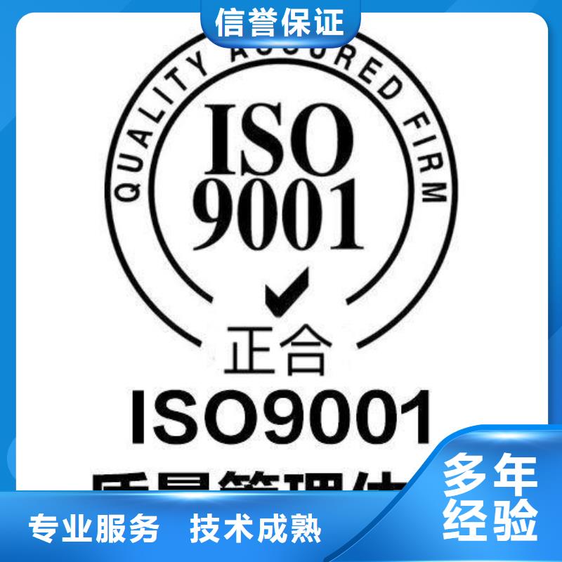 ISO9001认证ISO13485认证服务周到