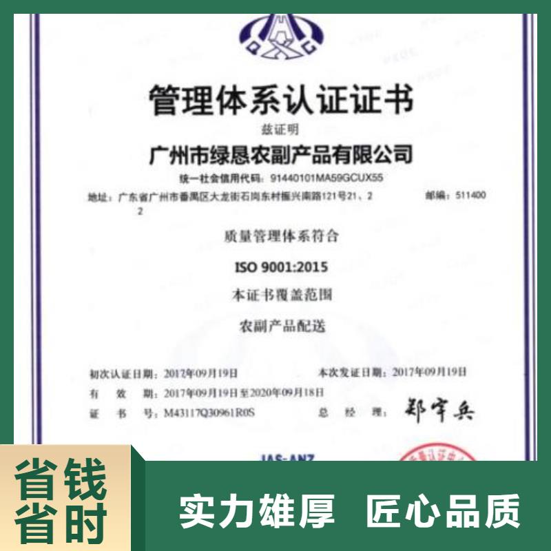 ISO9001认证FSC认证品质保证