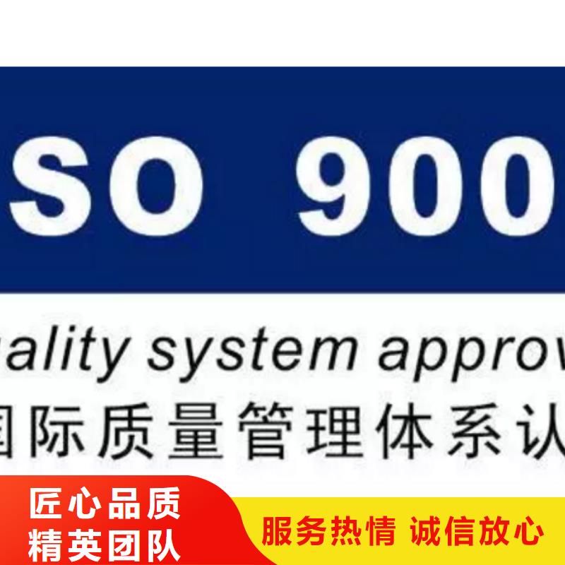 ISO9001认证ISO9001\ISO9000\ISO14001认证专业公司