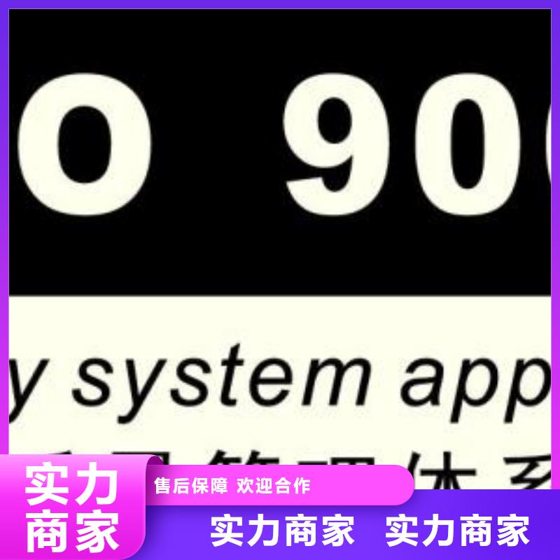 ISO9001认证ISO9001\ISO9000\ISO14001认证专业公司