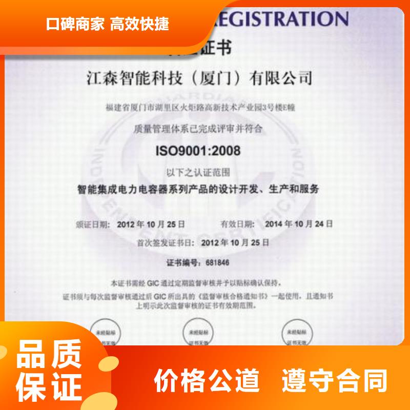 ISO9001认证HACCP认证价格公道