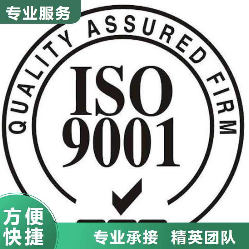 ISO9001认证ISO14000\ESD防静电认证专业团队