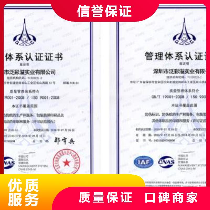 ISO9001认证ISO14000\ESD防静电认证专业团队