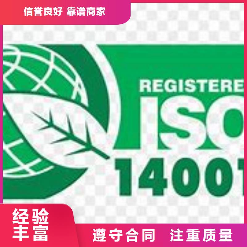 ISO14000认证ISO9001\ISO9000\ISO14001认证讲究信誉