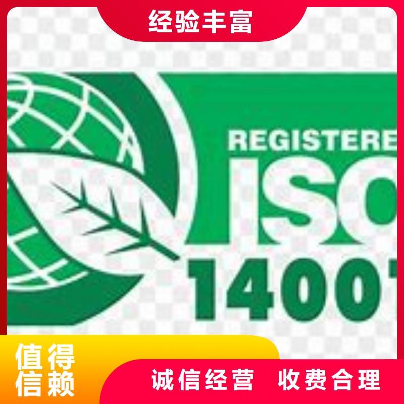 ISO14000认证GJB9001C认证正规团队