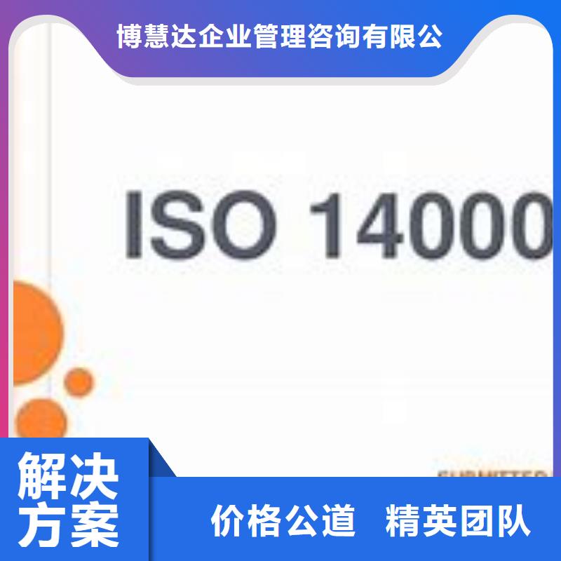 ISO14000认证ISO14000\ESD防静电认证实力公司