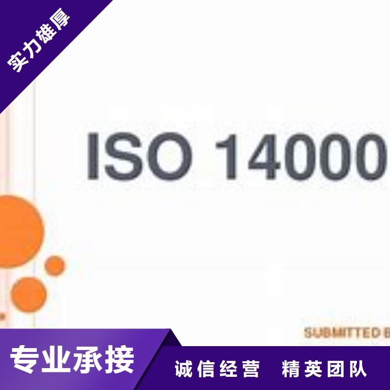 ISO14000认证GJB9001C认证正规团队