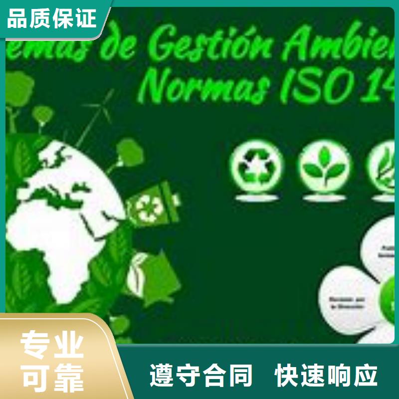 ISO14000认证GJB9001C认证价格透明