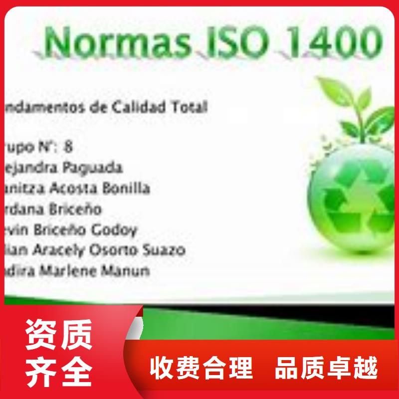 ISO14000认证GJB9001C认证品质好