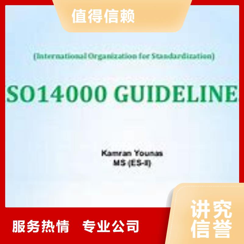 ISO14000认证-FSC认证明码标价