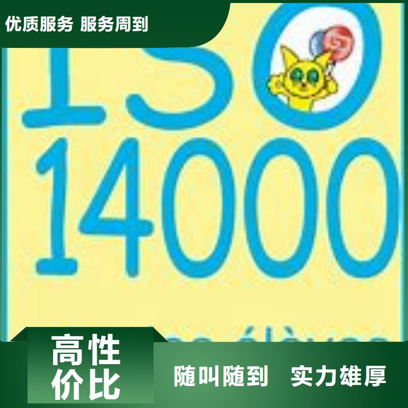 ISO14000认证ISO13485认证承接