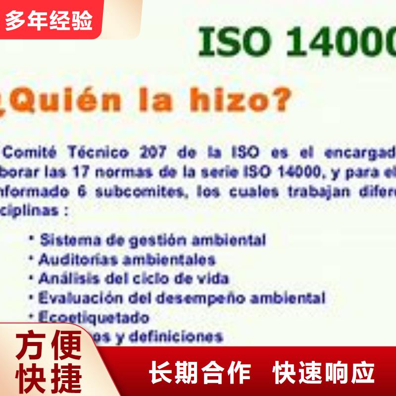 ISO14000认证_知识产权认证/GB29490一对一服务