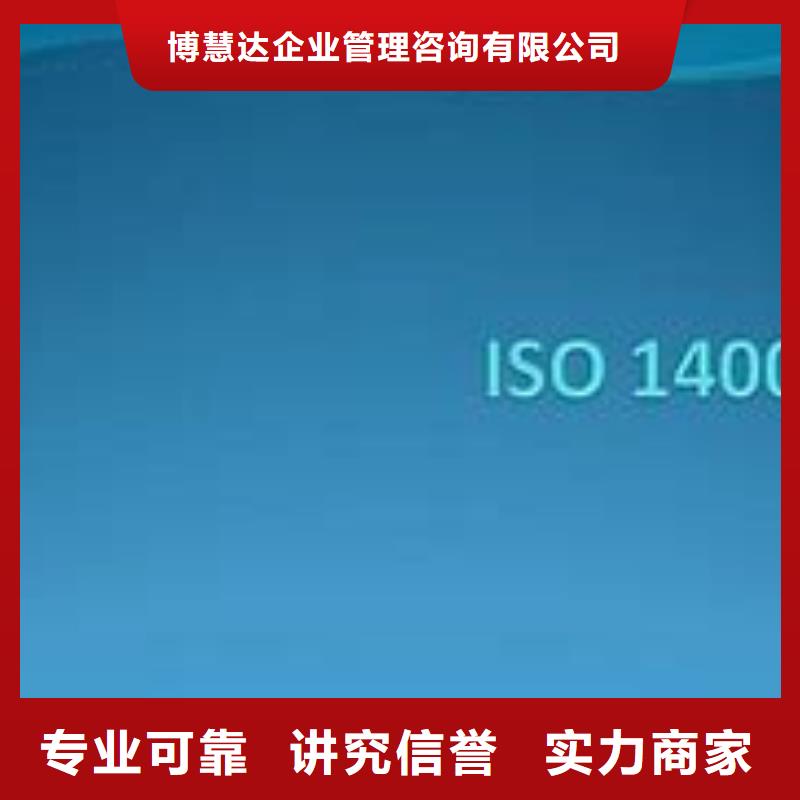 ISO14000认证【ISO13485认证】拒绝虚高价