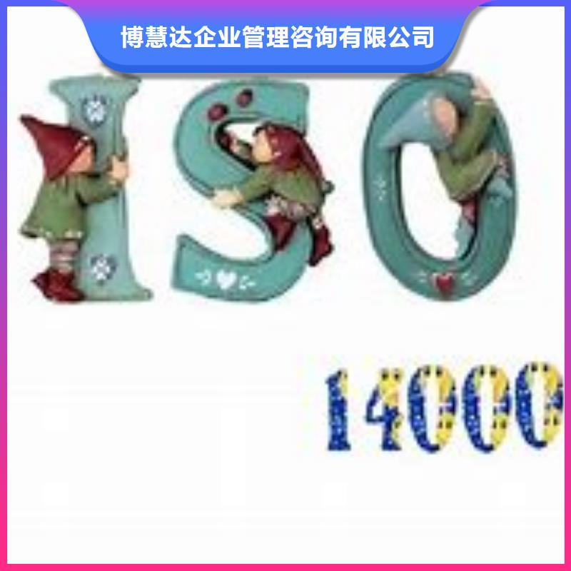 ISO14000认证ISO13485认证价格低于同行