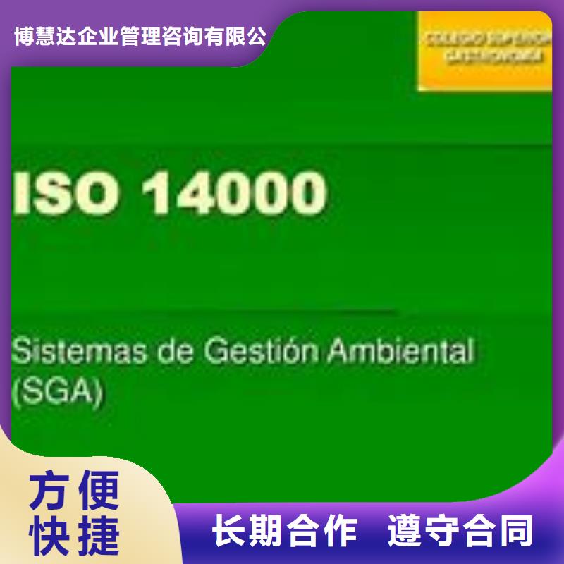 ISO14000认证GJB9001C认证拒绝虚高价