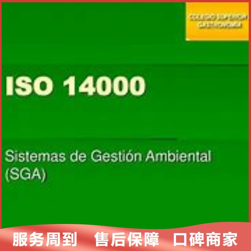 ISO14000认证【ISO13485认证】快速响应