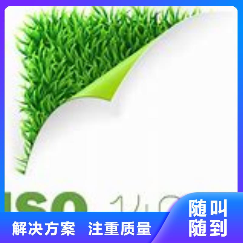 ISO14000认证GJB9001C认证明码标价