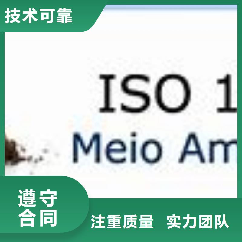 ISO14000认证GJB9001C认证正规团队