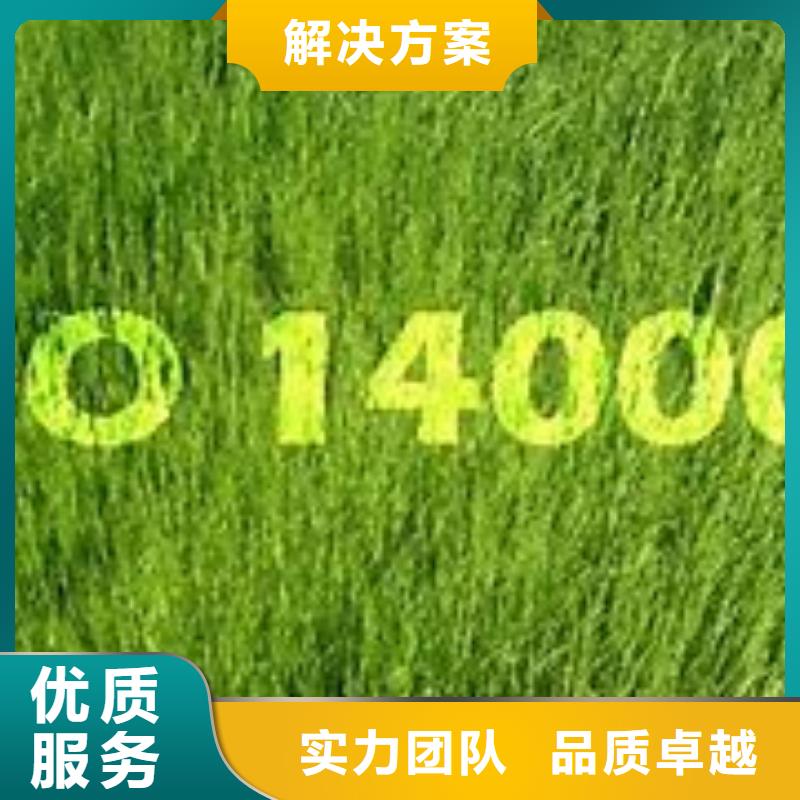 ISO14000认证ISO9001\ISO9000\ISO14001认证讲究信誉