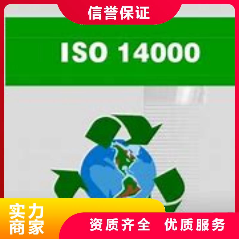 ISO14000认证GJB9001C认证品质好