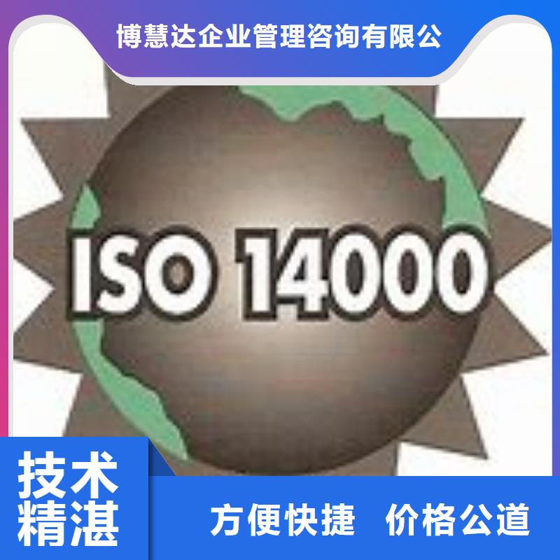 ISO14000认证IATF16949认证质量保证