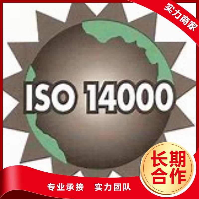 【ISO14000认证】_ISO14000\ESD防静电认证专业