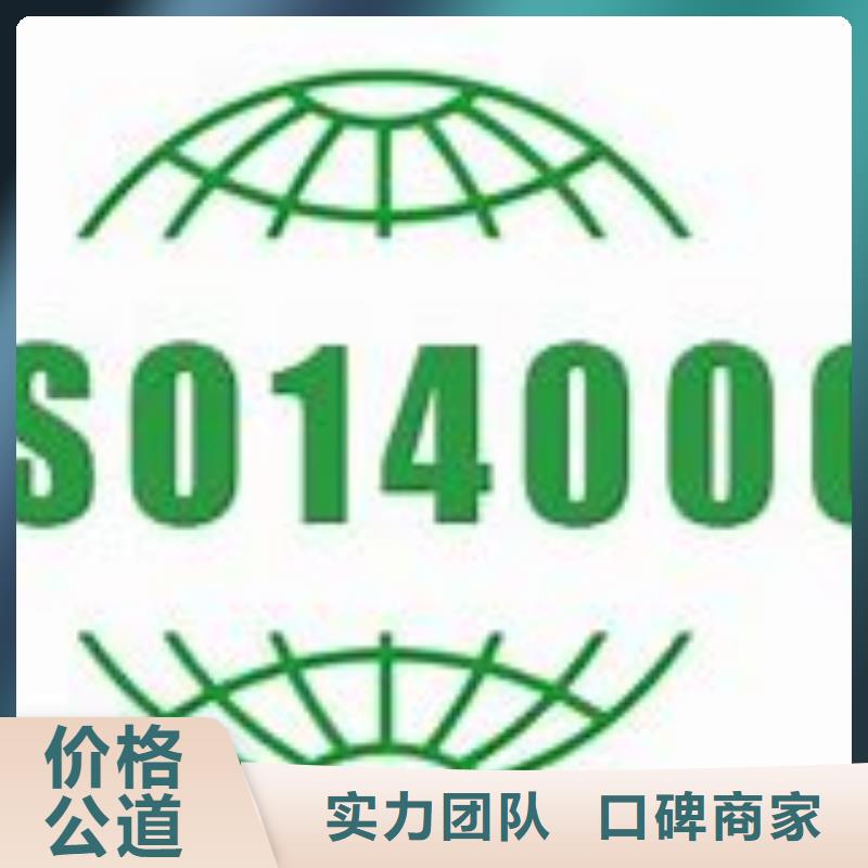 ISO14000认证FSC认证服务至上