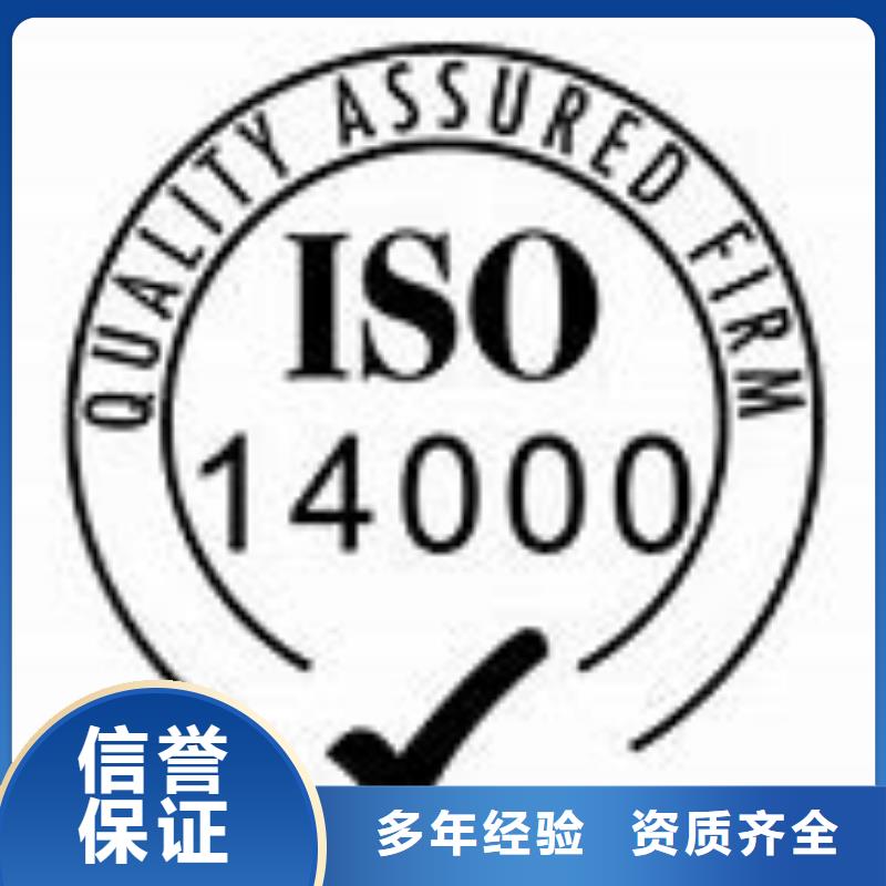 ISO14000认证-FSC认证明码标价