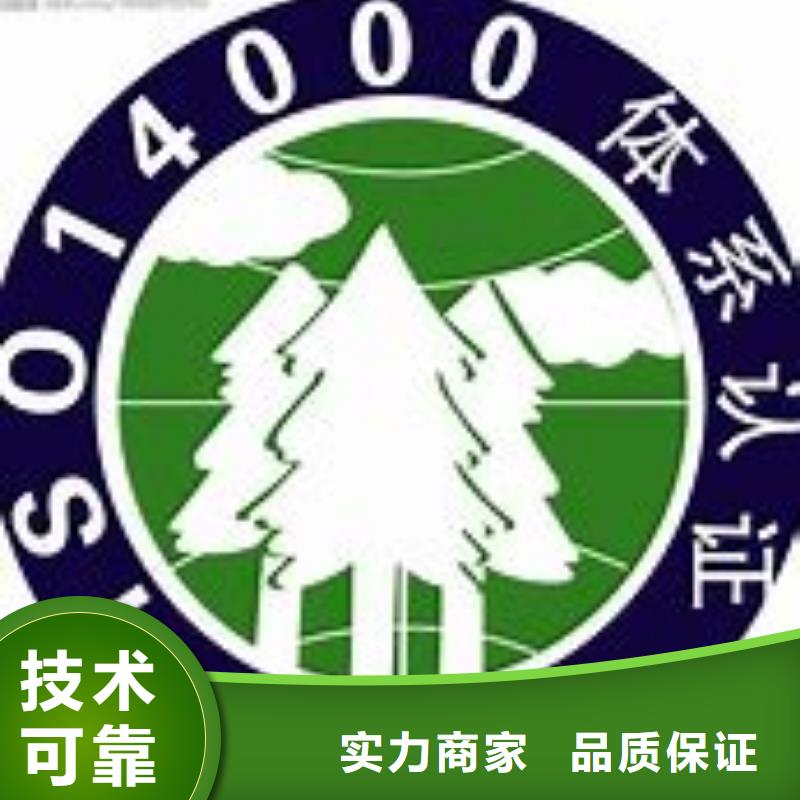 ISO14000认证【ISO13485认证】拒绝虚高价