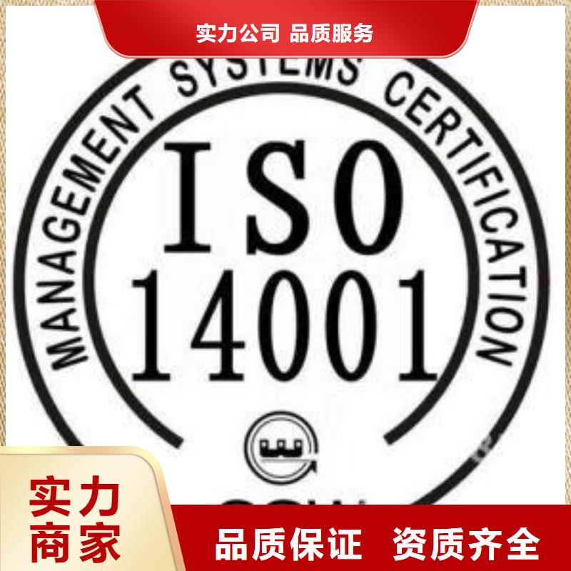 【ISO14000认证】ISO14000\ESD防静电认证诚实守信